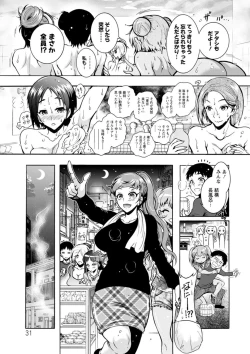 Page 31 of H ni Arasoe  Osananajimisou