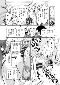 Page 39 of H ni Arasoe  Osananajimisou