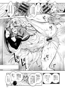 Page 41 of H ni Arasoe  Osananajimisou