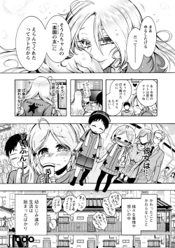 Page 42 of H ni Arasoe  Osananajimisou