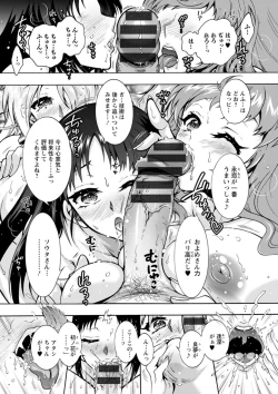 Page 45 of H ni Arasoe  Osananajimisou