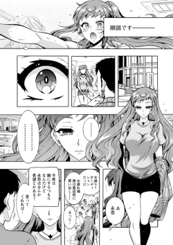 Page 51 of H ni Arasoe  Osananajimisou