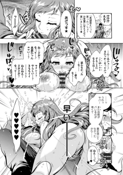 Page 53 of H ni Arasoe  Osananajimisou