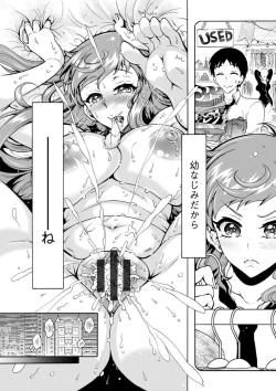 Page 62 of H ni Arasoe  Osananajimisou