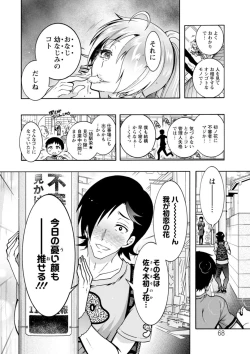 Page 68 of H ni Arasoe  Osananajimisou