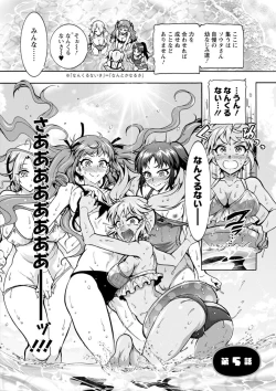 Page 88 of H ni Arasoe  Osananajimisou