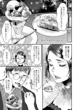 Page 117 of Sex x Meshi