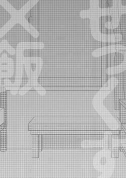 Page 193 of Sex x Meshi