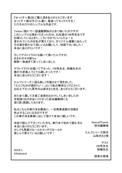 Page 196 of Sex x Meshi