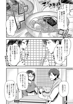 Page 52 of Sex x Meshi