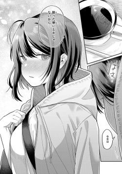 Page 112 of Konya Mechakucha ni Nattara - Fill me up tonight