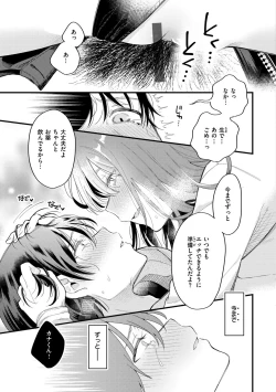 Page 147 of Konya Mechakucha ni Nattara - Fill me up tonight