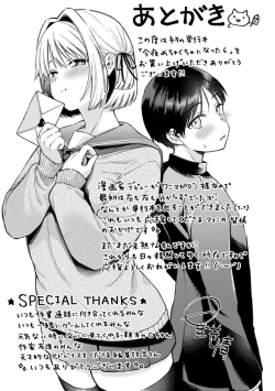 Page 159 of Konya Mechakucha ni Nattara - Fill me up tonight