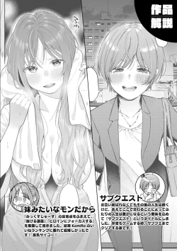 Page 160 of Konya Mechakucha ni Nattara - Fill me up tonight