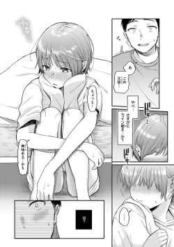 Page 40 of Konya Mechakucha ni Nattara - Fill me up tonight