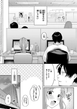 Page 8 of Konya Mechakucha ni Nattara - Fill me up tonight