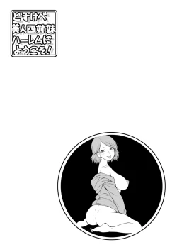 Page 176 of Dosukebe Bijin Yonshimai Harem ni Youkoso!5 Shitagaki Data