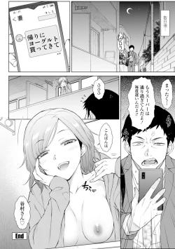 Page 196 of Dosukebe Bijin Yonshimai Harem ni Youkoso!5 Shitagaki Data