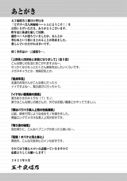 Page 333 of Dosukebe Bijin Yonshimai Harem ni Youkoso!5 Shitagaki Data