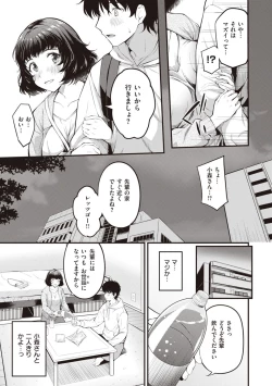 Page 57 of Hajimete Holic - First Love Holic