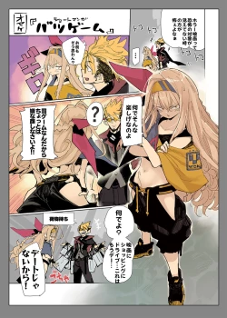 Page 106 of AMNERO Soushuuhen 2 - AMNERO3&4+OMAKE