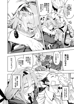 Page 48 of AMNERO Soushuuhen 2 - AMNERO3&4+OMAKE