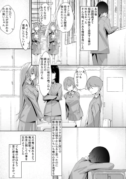 Page 18 of Mob no  Ore no Zannen na  Renai Jijou