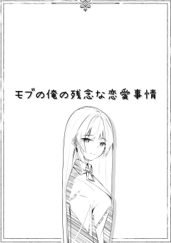 Page 2 of Mob no  Ore no Zannen na  Renai Jijou