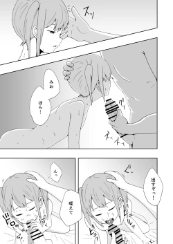 Page 30 of Kuze Nagi wa Burusera Shop no Owner de Aru. Vol. 2