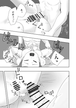 Page 38 of Kuze Nagi wa Burusera Shop no Owner de Aru. Vol. 2