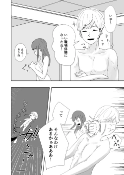 Page 39 of Kuze Nagi wa Burusera Shop no Owner de Aru. Vol. 2