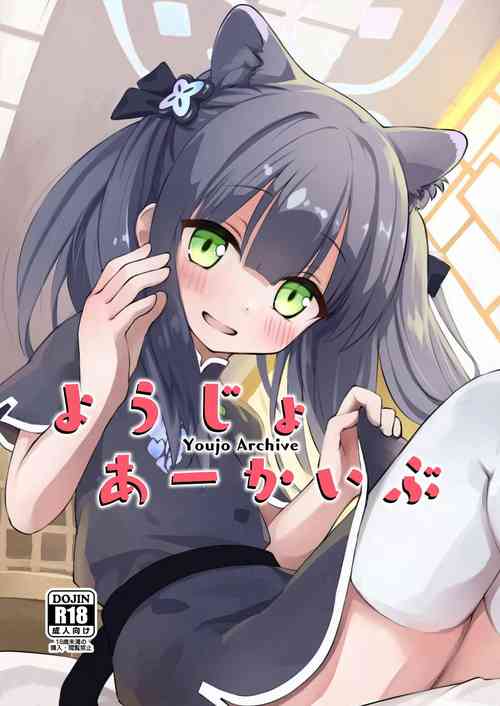 Download Youjo Archive