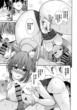 Page 17 of N... Motto Nuite Ageru ne Sensei | 嗯...还要给老师榨出更多哦