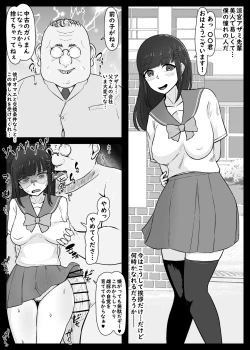 Page 5 of Akogare Kanojo ga Niku Benki ni Kokorogawari Suru Made 2