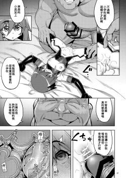 Page 30 of RE-EX Sachiusui Bokukko ga Shiawase? Ni Naru Made no Hanashi 3