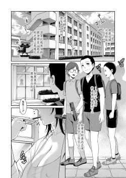 Page 29 of Shin Tomodachi no Hahaoya Ch. 6