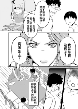 Page 17 of Bonyuu Kaasan ga Kinshin Koubi o Yume da to Omoikonderu Ken~