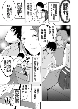 Page 18 of Bonyuu Kaasan ga Kinshin Koubi o Yume da to Omoikonderu Ken~