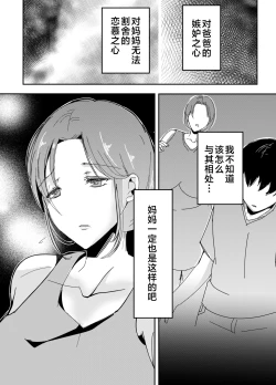 Page 21 of Bonyuu Kaasan ga Kinshin Koubi o Yume da to Omoikonderu Ken~
