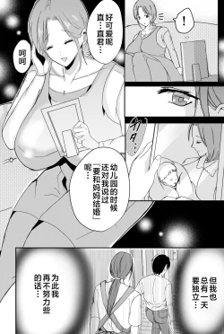 Page 23 of Bonyuu Kaasan ga Kinshin Koubi o Yume da to Omoikonderu Ken~
