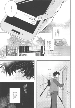 Page 12 of Seikyouiku - Sex Education