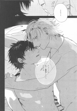 Page 21 of Seikyouiku - Sex Education