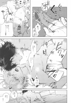 Page 26 of Seikyouiku - Sex Education