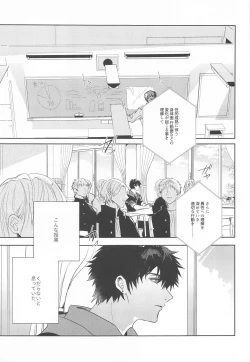 Page 4 of Seikyouiku - Sex Education