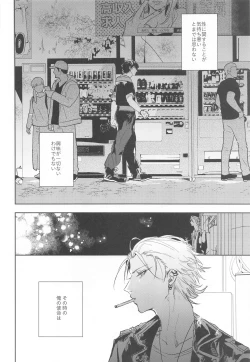 Page 5 of Seikyouiku - Sex Education