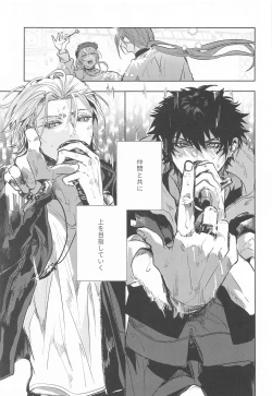 Page 6 of Seikyouiku - Sex Education