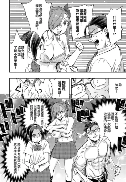 Page 6 of Majime wa Yattemo Naoranai Ch. 2