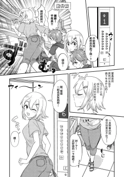 Page 11 of Skeb Matome 2