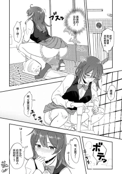 Page 19 of Skeb Matome 2