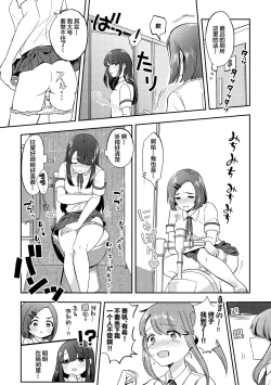 Page 21 of Skeb Matome 2